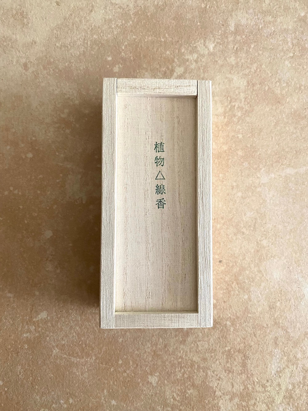 植物△線香|GIFT BOX 桐箱(2本用) 箱のみ