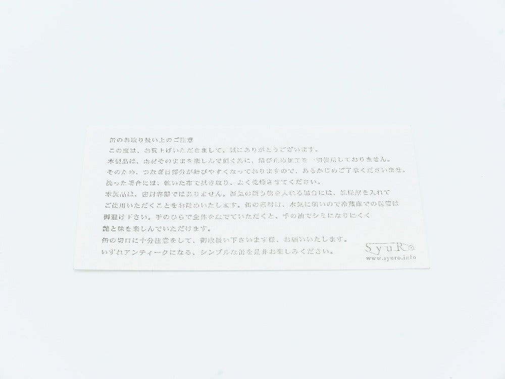 SyuRo|丸缶(細長)