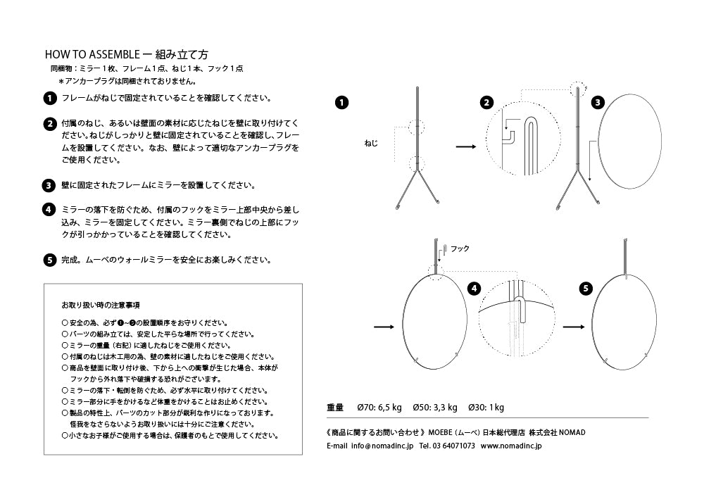 MOEBE|ウォールミラー Ф30cm