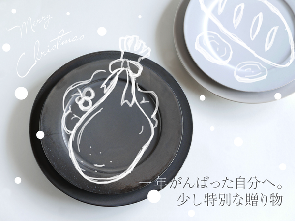 一年がんばった自分へ。少し特別な贈り物