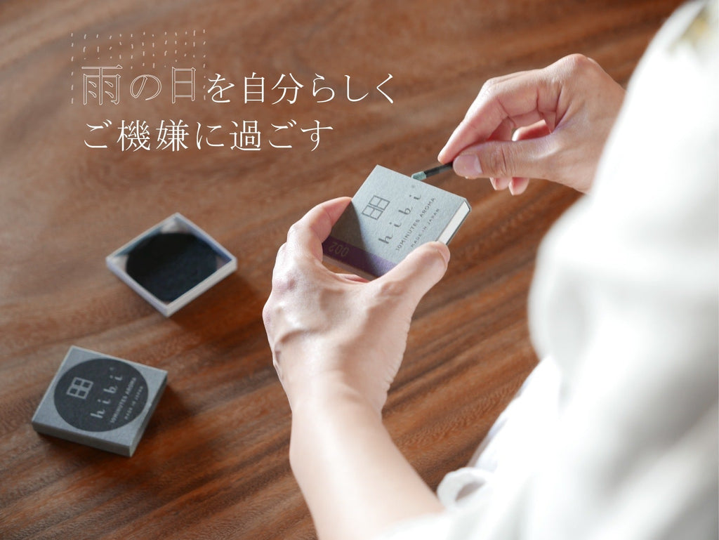 雨の日を自分らしくご機嫌に過ごす
