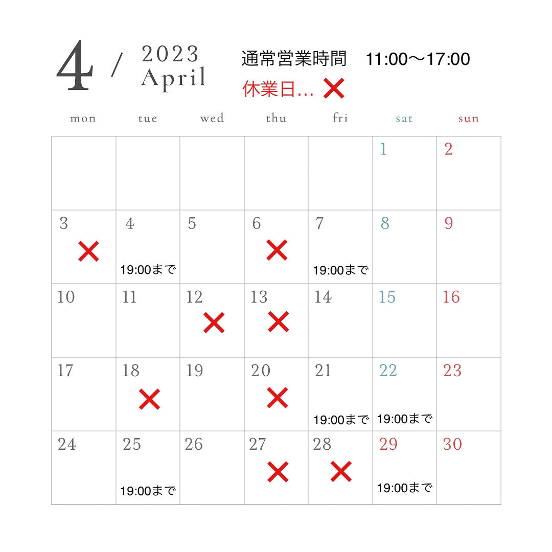 実店舗営業日時変更のお知らせ