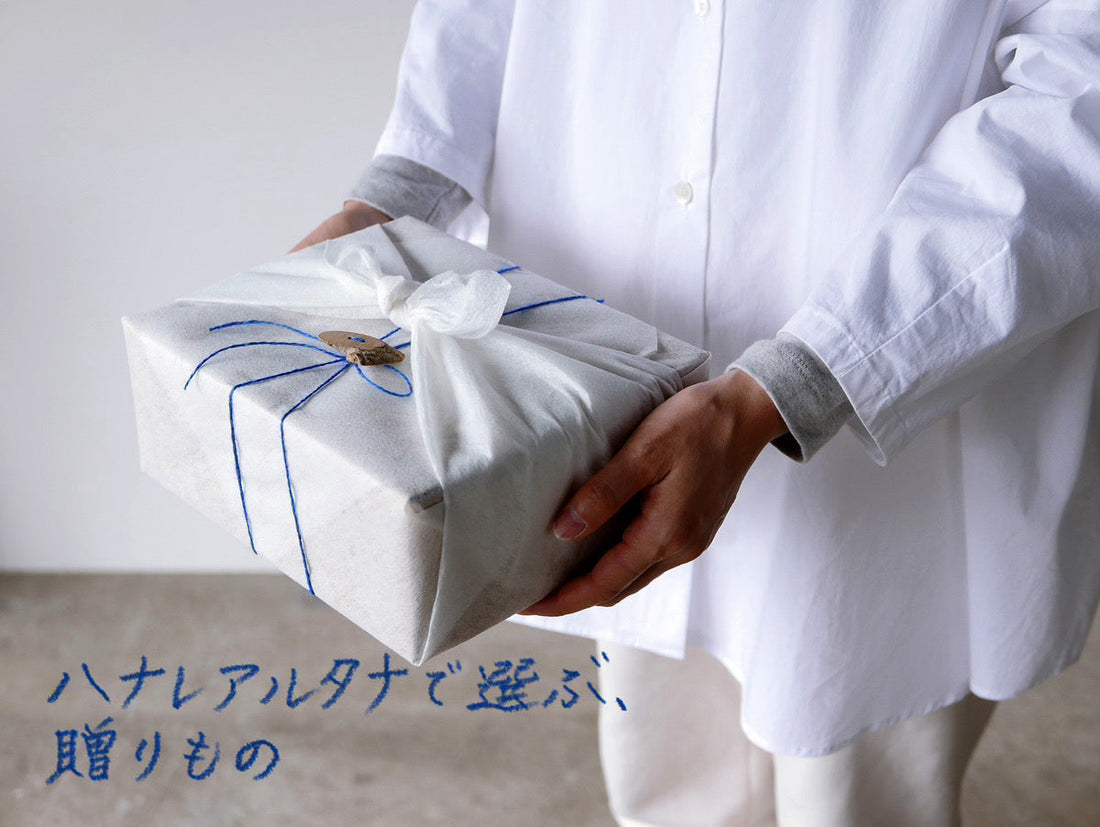 「ハナレアルタナで選ぶ、贈りもの」特集を公開しました！（3/13更新）