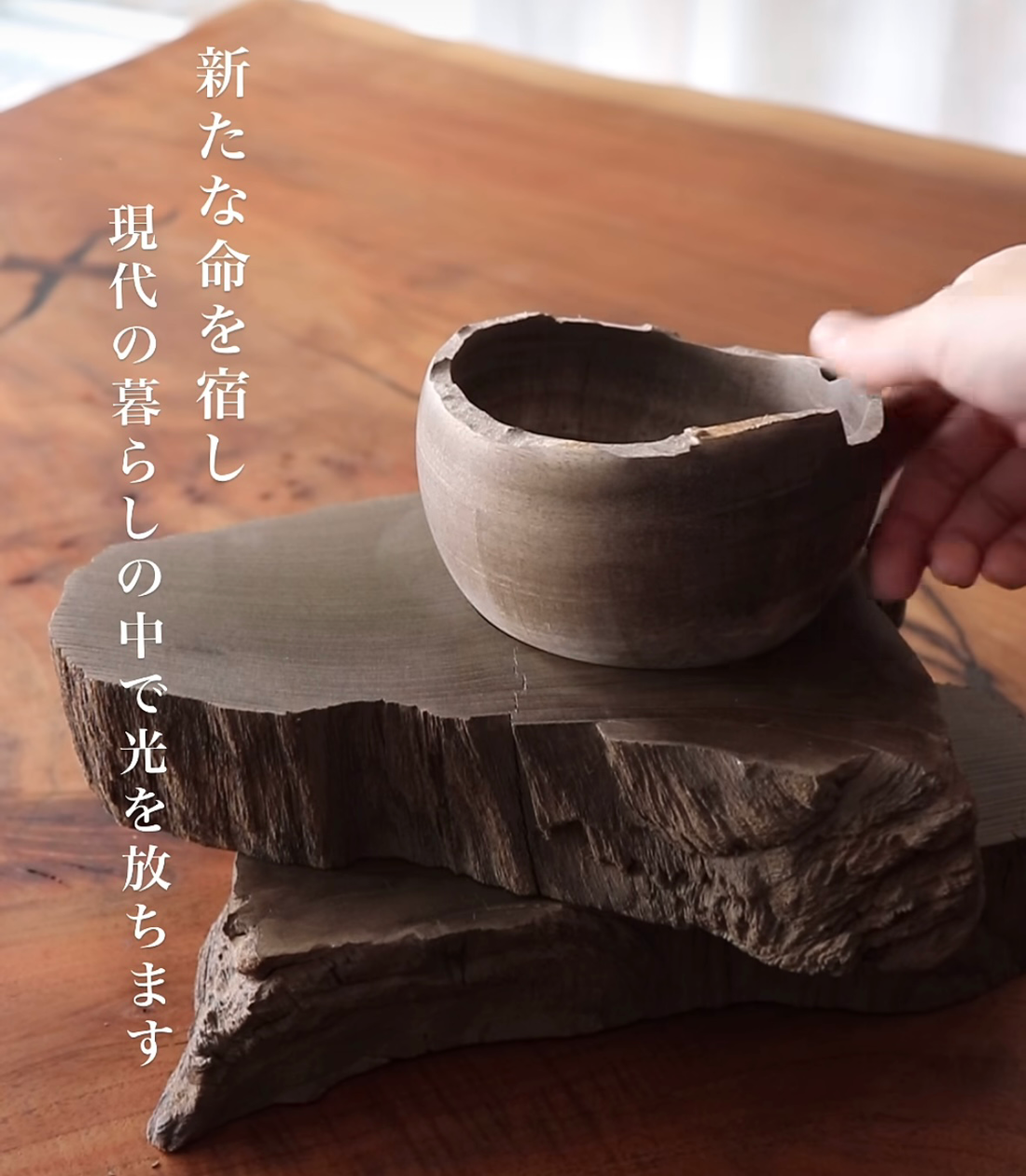「MUKU ten.銀座×富士コラボ展示会「神代木のしつらゑ　二千五百年の時を纏う器」展」スタッフブログを更新しました！（10/16更新）