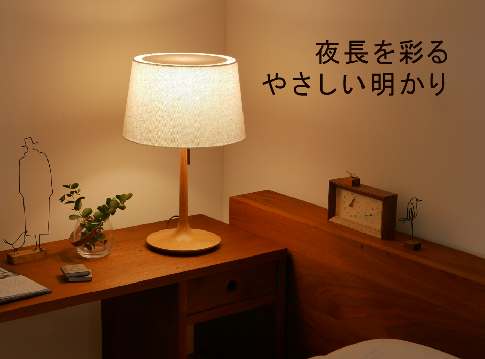 夜長を彩るやさしい灯り
