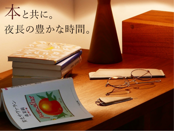 本と共に。夜長の豊かな時間。