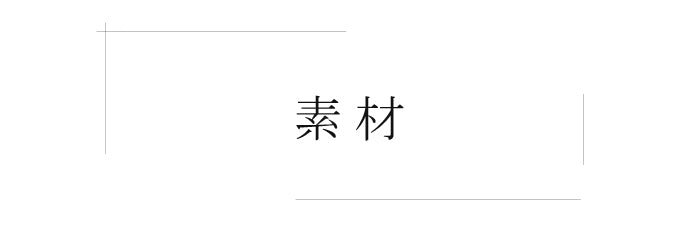 素材で探す