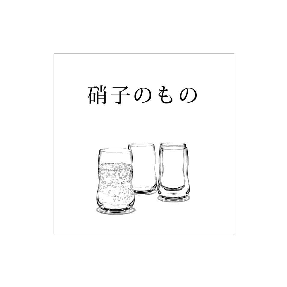 硝子のもの