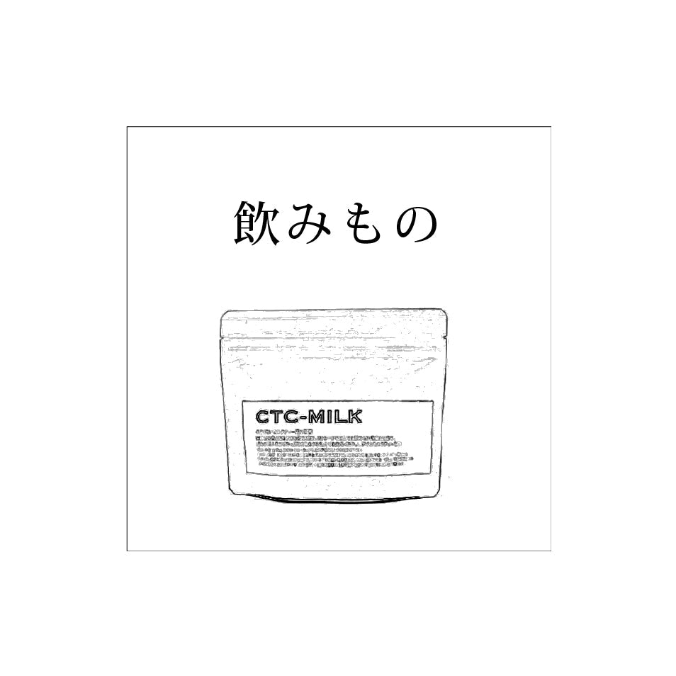 飲みもの