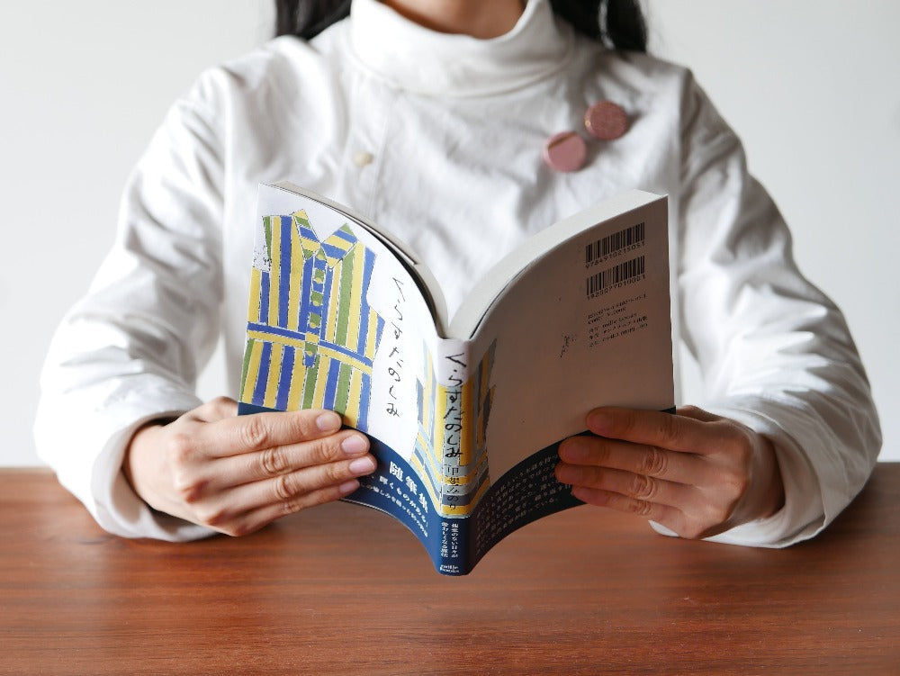 mille books｜書籍『くらすたのしみ』　甲斐みのり　