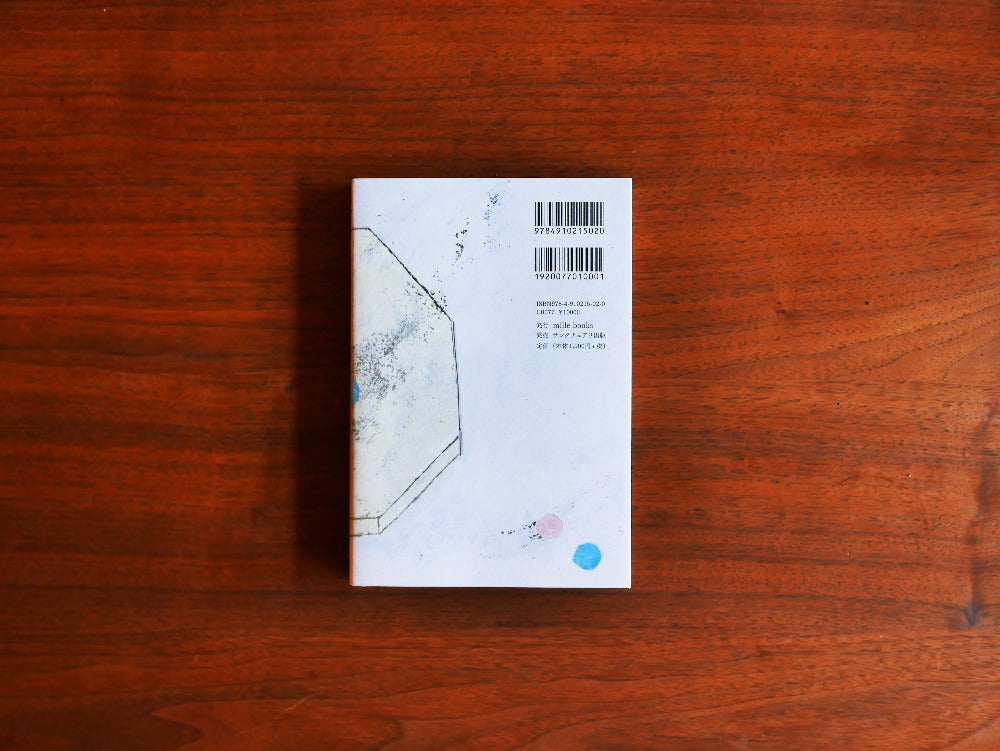 mille books｜書籍『たべるたのしみ』　甲斐みのり　
