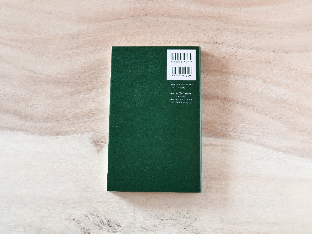 mille books｜書籍『HERB CATALOG　ハーブカタログ』　