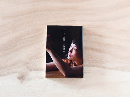 mille books｜書籍『コーヒーと随筆　新装版』（文庫本）　