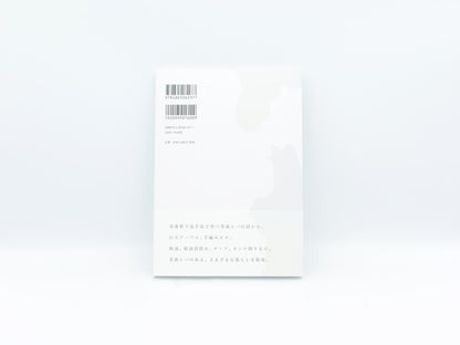 Cul de Sac｜書籍『青森ヒバのある暮らし』付録付き　
