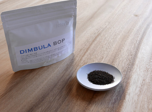 teteria｜DIMBULA BOP 70g　紅茶