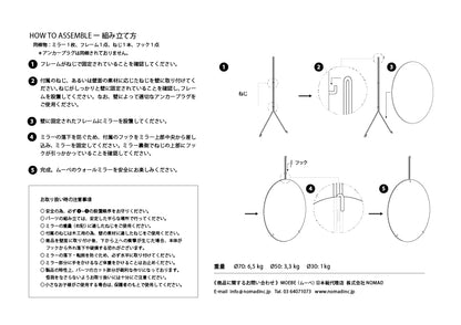 MOEBE｜ウォールミラー　Ф30cm