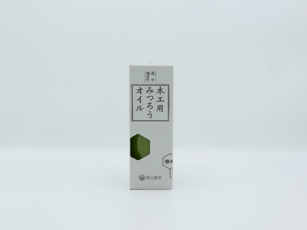 尾山製材｜木工用みつろうオイル　300ml／50ml