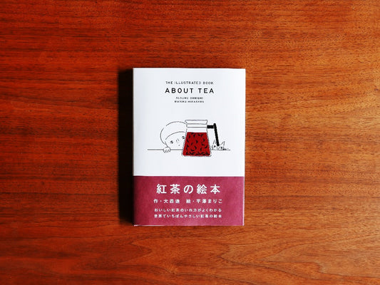 mille books｜書籍『ABOUT  TEA　紅茶の絵本　THE ILLUSTLATED BOOK』　