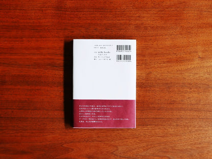 mille books｜書籍『ABOUT  TEA　紅茶の絵本　THE ILLUSTLATED BOOK』　