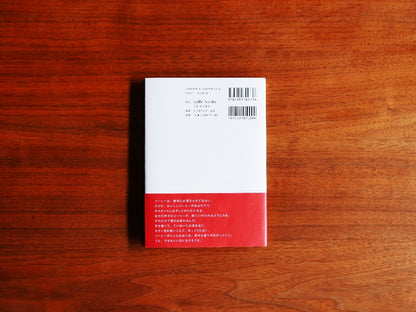 mille books｜書籍『ABOUT COFFEE　コーヒーの絵本　THE ILLUSTLATED BOOK』　